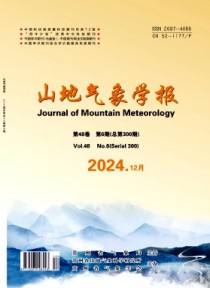 山地气象学报